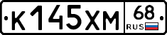 К145ХМ68 - 