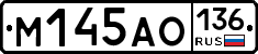 М145АО136 - 