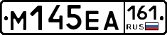М145ЕА161 - 