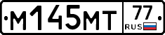 М145МТ77 - 