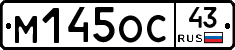 М145ОС43 - 