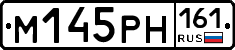 М145РН161 - 