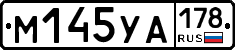 М145УА178 - 