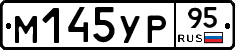 М145УР95 - 