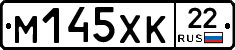 М145ХК22 - 
