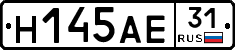 Н145АЕ31 - 