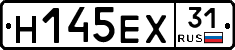 Н145ЕХ31 - 
