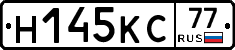 Н145КС77 - 
