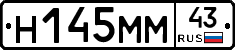 Н145ММ43 - 