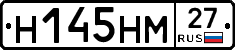 Н145НМ27 - 