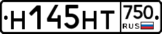 Н145НТ750 - 
