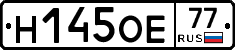 Н145ОЕ77 - 