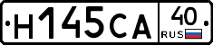 Н145СА40 - 