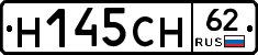 Н145СН62 - 