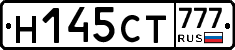 Н145СТ777 - 