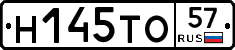 Н145ТО57 - 