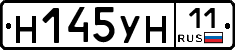 Н145УН11 - 