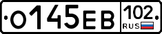 О145ЕВ102 - 