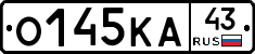 О145КА43 - 