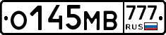 О145МВ777 - 