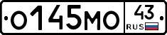 О145МО43 - 