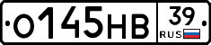 О145НВ39 - 