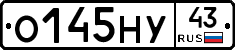 О145НУ43 - 