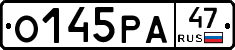 О145РА47 - 