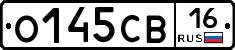 О145СВ16 - 