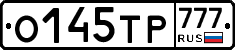 О145ТР777 - 