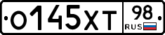 О145ХТ98 - 