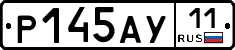 Р145АУ11 - 