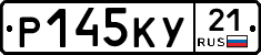 Р145КУ21 - 
