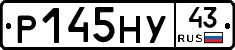 Р145НУ43 - 