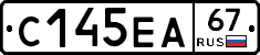 С145ЕА67 - 