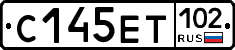 С145ЕТ102 - 