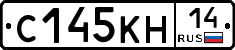 С145КН14 - 