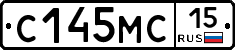 С145МС15 - 