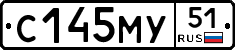 С145МУ51 - 