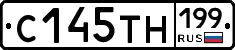 С145ТН199 - 