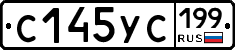 С145УС199 - 