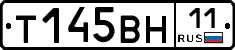 Т145ВН11 - 