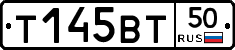 Т145ВТ50 - 