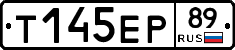 Т145ЕР89 - 