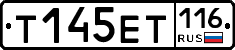 Т145ЕТ116 - 