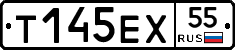 Т145ЕХ55 - 