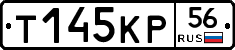 Т145КР56 - 