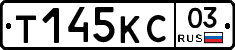 Т145КС03 - 