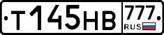 Т145НВ777 - 