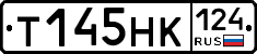 Т145НК124 - 
